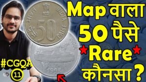 कौनसा 50 Paise Map Coin Rare? | 2 Rs Coin Agri Expo Rare | 5 Paisa Coin | #CGQA