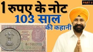 Indian 1 Rupees Notes भारत के 1 रुपये के नोट | 1 Rs Coin 1970 | The Currencypedia