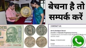 Purane sikke bechne ki website | Sell Old Coin and note direct buyer | old coin buyer
