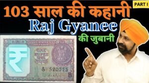 1 Rupees Note India भारत के सबसे महंगे 1 रुपये के नोट | The Currencypedia