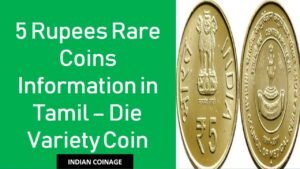 5 Rupees Rare ICMR Coin Information || Die Variety Types || Indian Coinage