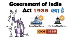 Government of India Act 1935 in Hindi [ UPSC ] – Bharat Shasan Adhiniyam