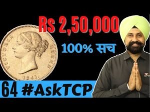 5 Rupees दांडी मार्च बढ़ गयी कीमत | #AskTCP 64 | The Currencypedia