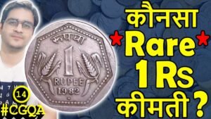 कौनसा 1 Rs 1982 सबसे Rare? | 10 Paise Value | Indira Gandhi Coin Value | 1 Pie Coin | #CGQA