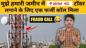 Airtel 4G Mobile Tower Fraud Call 😂