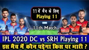 Srh Vs DC team comparison ! dc VS srh confirmed playing11 IPL 2020 | Srh vs dc Today Match Live