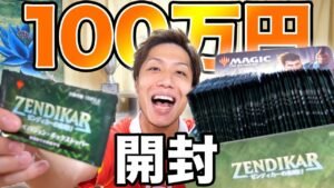 【名物】100万円分開封!! MTGゼンディカーの夜明けトッパー×100 Open ZNR Box topper 100 packs