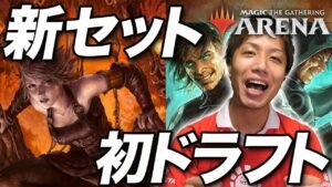 【MTGA】プロの初ドラ!! ゼンディカーの夜明けドラフト First ZNR Draft