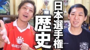 MTG日本選手権の歴史を振り返る　Japan National Championship history