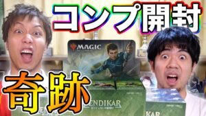 【衝撃】全部揃うまで開封したら奇跡が起きました Open MTG ZNR boxes until complete
