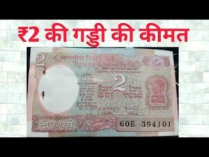 2 Rupee banknote serial packet price information #shorts
