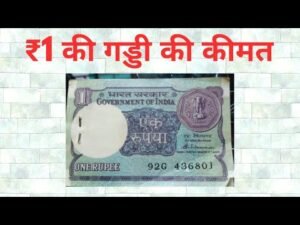 One rupee old serial packet price information