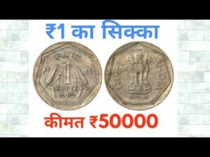 One rupee 1982 Rare coin value