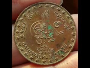 Bahawalpur princely state coin full information with price #shorts