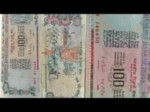 Rupee 100 old Indian note complete information with price