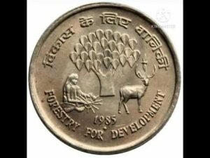 1985(Forestry for development) 25 paisa coin information #shorts