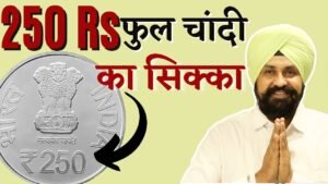 Silver Coin 250 Rupees | 250th session of Rajya Sabha