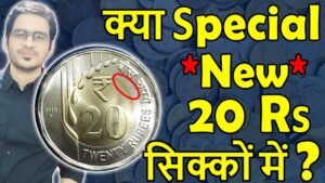 Win New 20 Rupees Coin! Giveaway! | New 20 Rs Coin 2020 | Indian 20 Rupee Coin Special Features