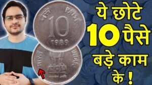 10 Paise Coin Rare Error ‘Marat’ | 10 Paisa Coin 1990, 1997 Rare | Extremely Rare Pattern 10 Paise!