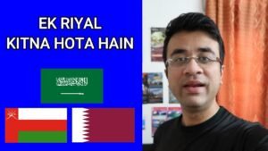 Ek Riyal Kitna Hota Hain – 1 Saudi Riyal to Indian Rupee Saudi Arabia Ek Riyal equal to Indian Rupee