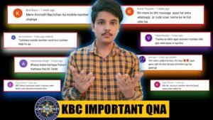 क्या KBC सच में लॉटरी का पैसा देता है | KBC QNA