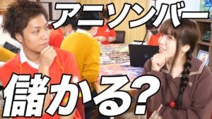 アニソンバーって儲かるの？ Anime song bar talk