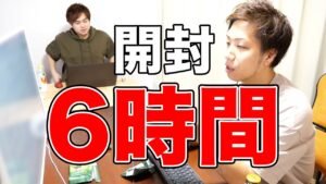 【6時間耐久】開封生活がヤバすぎた… Open packs 6hours