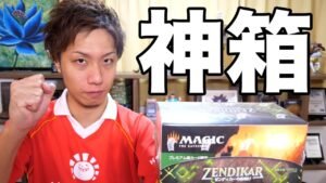 【神箱】再挑戦不可避!! MTGセットブースター開封 Open ZNR set booster box