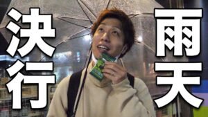 【前代未聞】雨の中MTG開封するとどうなる？ Open pack under rainey sky