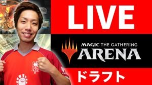 【MTGA】禁止改訂の話と飲みドラ MTGA Draft