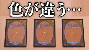 【悲報】同じパックから出たカードなのに色が違いました MTG mini game