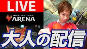 【MTGA】NEW!! おうちでゆったりランク戦 Standard