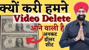 Why We Deleted Video? Uncut Dollar Note | The Currencypedia