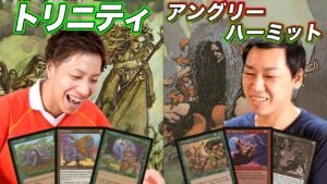 【MTGあの頃対戦】APAC’2000決勝!! トリニティvsアングリーハーミット Trinity vs Angry Hermit