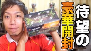 【MTG】未知との遭遇!! セットブースターBOX開封《ゼンディカーの夜明け》 Open ZNR Set Booster