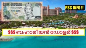 $$$ ബഹാമിയൻ ഡോളർ $$$ – All about Bahamian Dollar!!