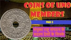 Coins of UNO Members – Page 3 || संयुक्त राष्ट्र संगठन के सदस्य देशों के सिक्के