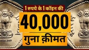 ONE RUPEE COIN 1982 इतना क़ीमती  I 1 RUPEE RARE COIN I SMALL 1 RUPEE 1982 COIN PRICE