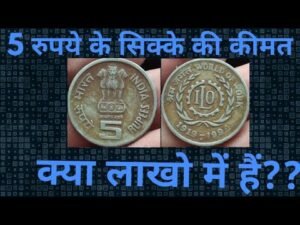 1994(international labour organisation) ILO FIVE RUPEE COIN INFORMATION WITH PRICE