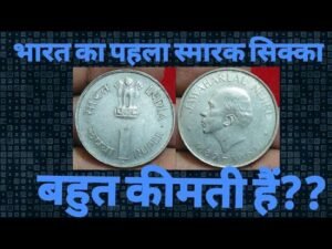 India first commomorative coin/nehru one Rupee coin complete information with price #oldcoin