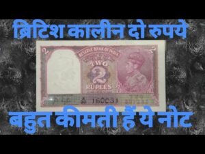 BRITISH PERIOD TWO RUPEE OLD BANKNOTE COMPLETE INFORMATION WITH PRICE #OLDBANKNOTE