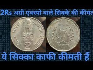 Agri Expo Two rupee coin information with price #oldcoin