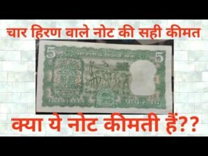 4 Deer Banknote (1962 1975) complete information with price #olddeernoteofindia