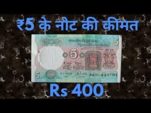 Five rupee old banknote complete information with price #oldnote