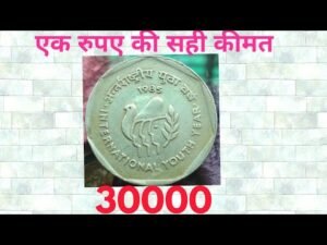 1985 international youth year Rare coin information with price #oldcoin