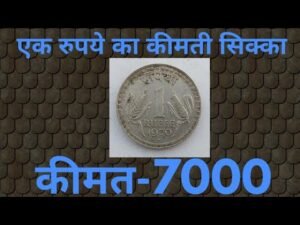 RARE ONE rupee coin of India (1970) Complete information with price #oldcoin