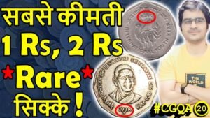 कौनसे 1 Rs, 2Rs सबसे Rare कीमती? | One Quarter Anna 1941 | 1 Pice Horse Coin Very Rare | #CGQA