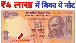 10 Rupees Note Value ₹5 Lakh #Shorts
