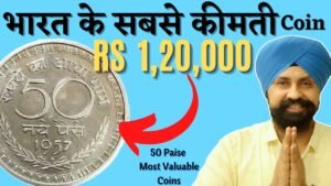 50 Paise सबसे कीमती सिक्के | Most Valuable 50 paise coins