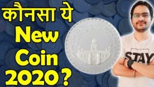 New Coins Launched RBI 2020! | 100 Rupees Coin Lucknow University | 100 Rs Value Details